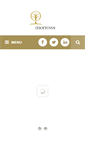 Mobile Screenshot of morrows.com.au